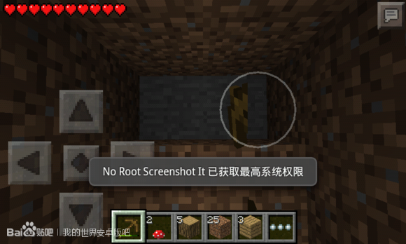 我的世界学习机版