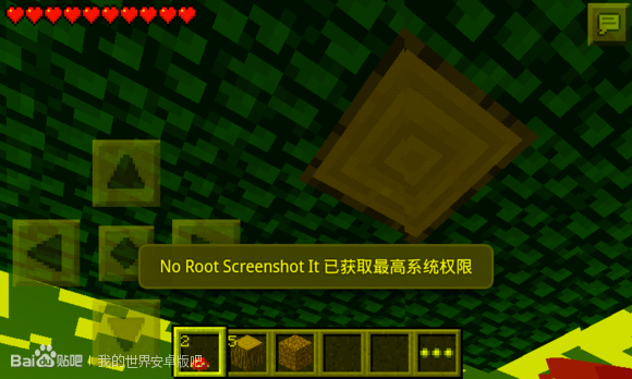 我的世界学习机版