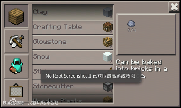 我的世界学习机版