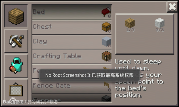 我的世界学习机版