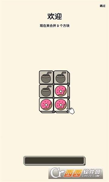 3Tiles游戏安卓版
