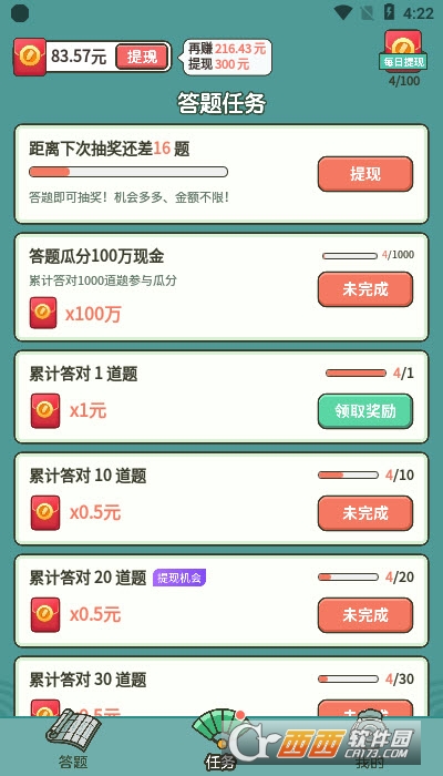 成语高手红包版