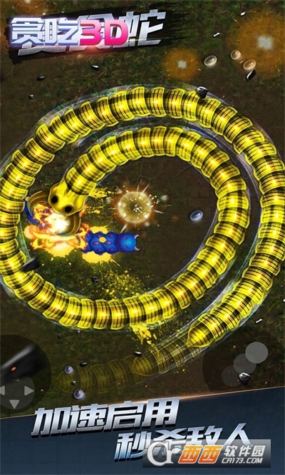 贪吃蛇3D最新版