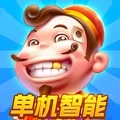 欢乐单机斗地主免费版