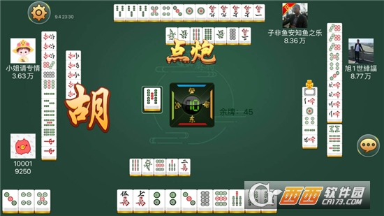 风雷白城麻将手游