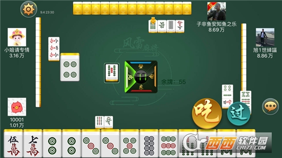 风雷白城麻将手游