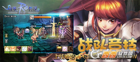 仙境传说RO永恒2018最新版