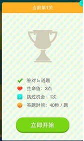 疯狂猜对错 安卓版