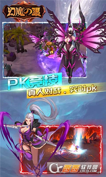 幻魔之眼福利版