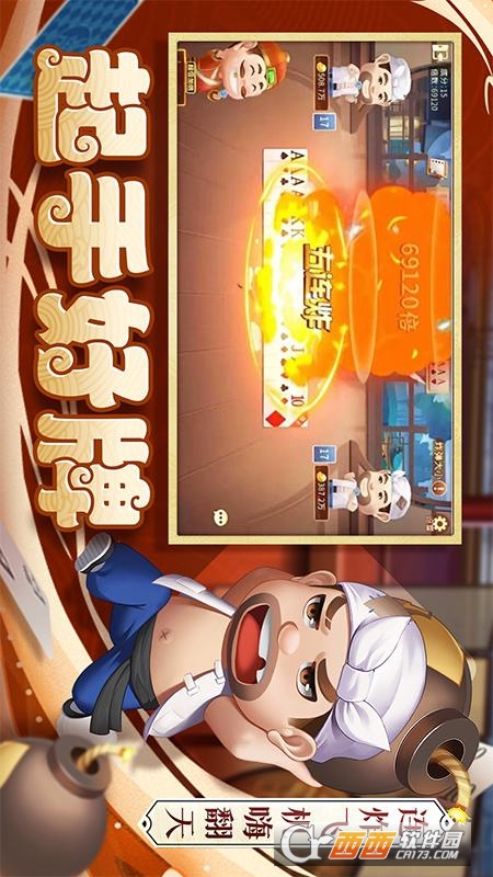 小美斗地主正版最新版