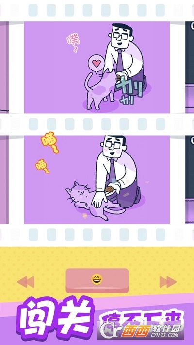 尖叫吧小鸡仔游戏