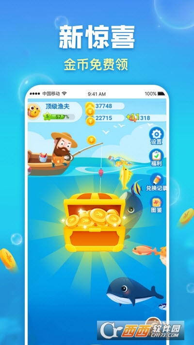 开心鱼塘红包版