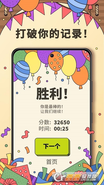 3tiles游戏安卓版