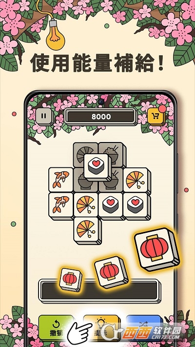 3tiles游戏安卓版