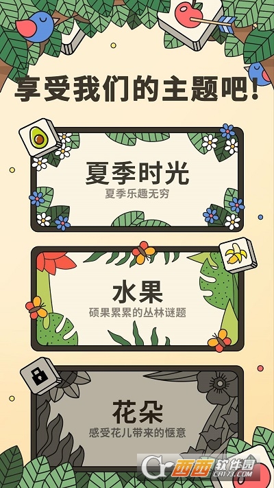 3tiles游戏安卓版