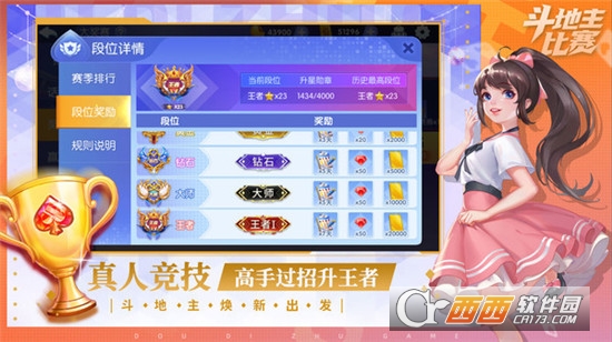 斗地主比赛最新版