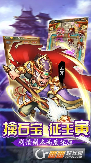 水浒飞传安卓版