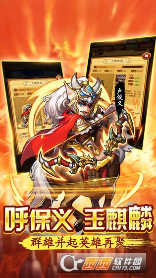 水浒飞传安卓版