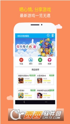 6533在线玩小游戏大全