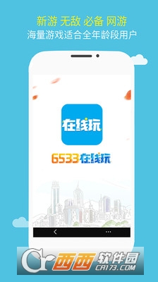 6533在线玩小游戏大全