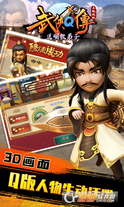 武侠Q传周年宝盒