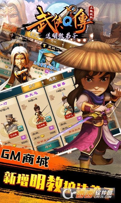 武侠Q传周年宝盒