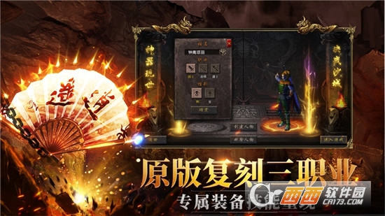 遨游传奇单职业