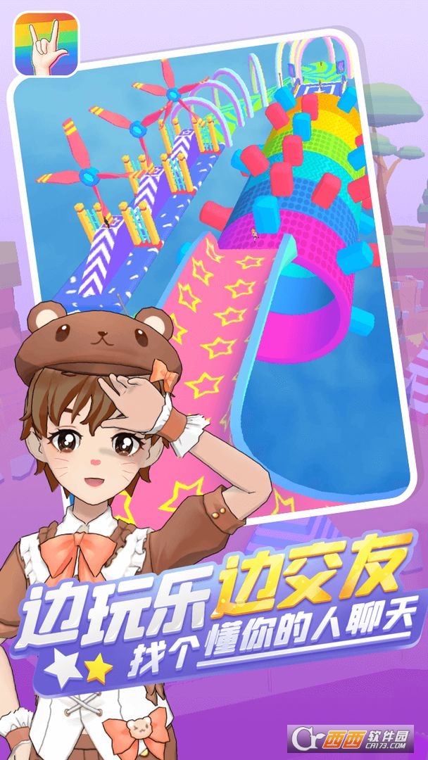 奇妙派对2022最新版