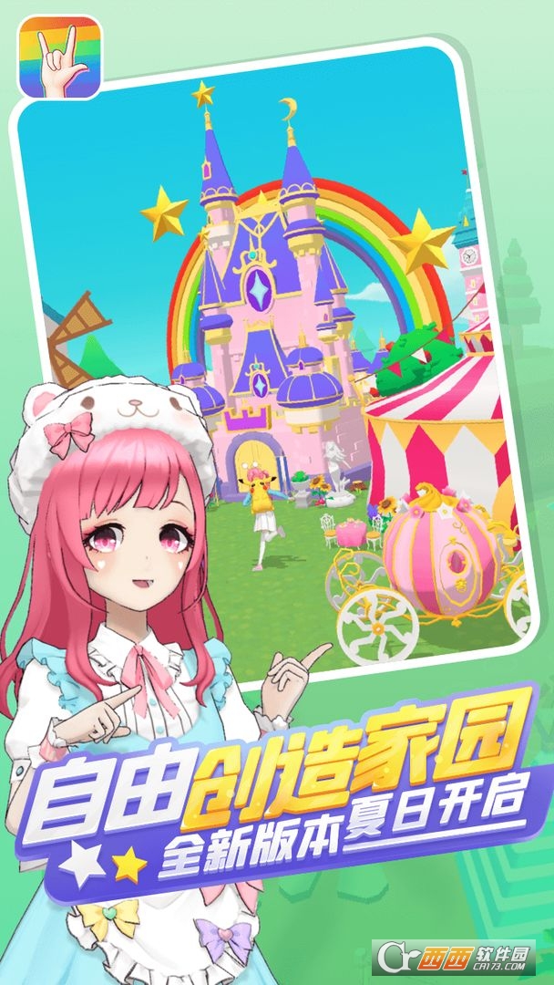 奇妙派对2022最新版