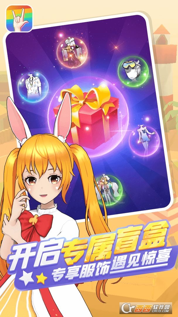 奇妙派对2022最新版