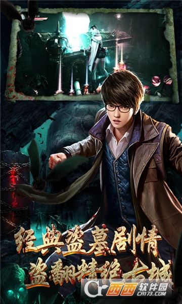 鬼吹灯之牧野诡事单机版