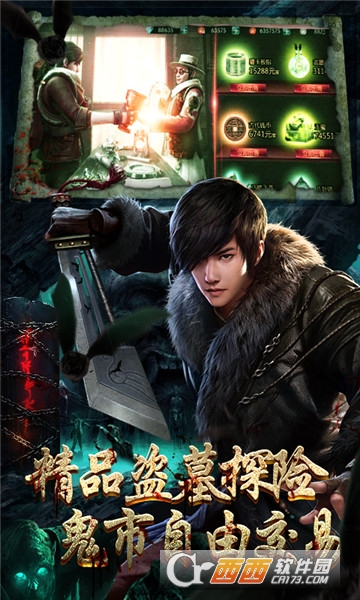 鬼吹灯之牧野诡事单机版