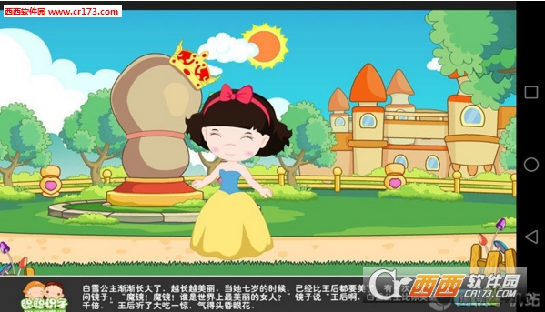 聪聪识字最新版