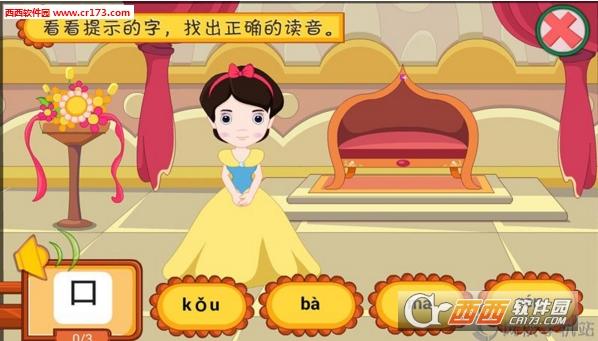 聪聪识字最新版