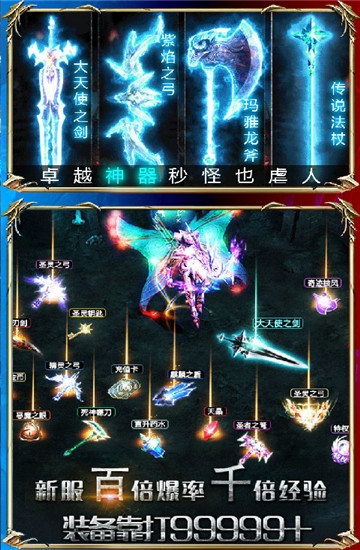 奇迹1.03h挂机版满v版