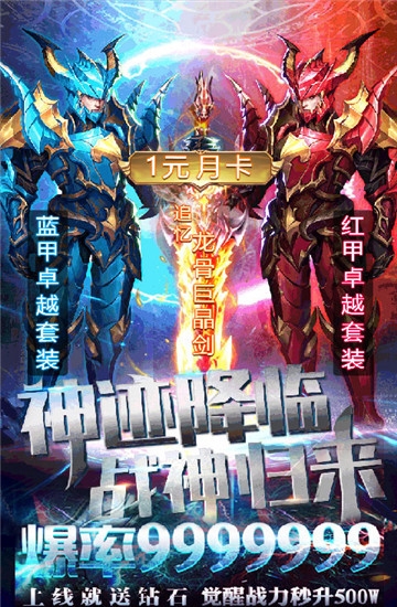 奇迹1.03h挂机版满v版