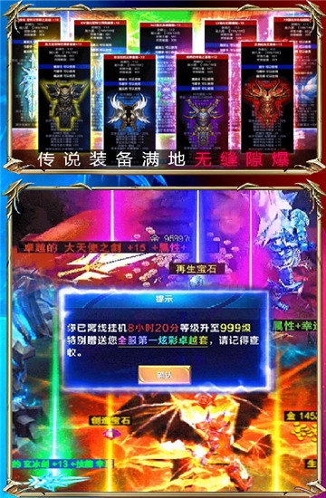 奇迹1.03h挂机版满v版