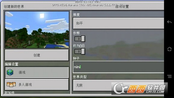 我的世界手机版0.17.0