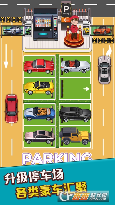 总裁4S店最新版