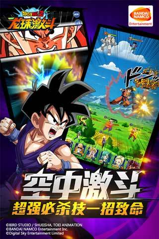 龙珠激斗2018最新版