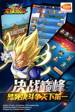龙珠激斗2018最新版