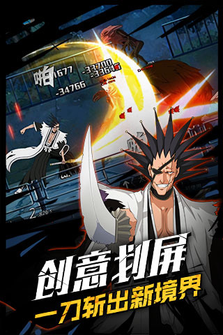 死神觉醒最新版