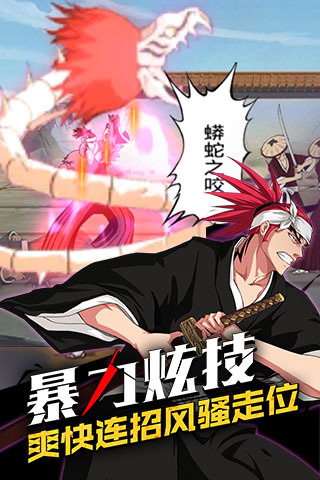 死神觉醒最新版