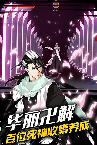 死神觉醒最新版