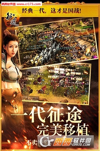 征途手机版私服最新版