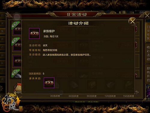 征途手机版私服最新版