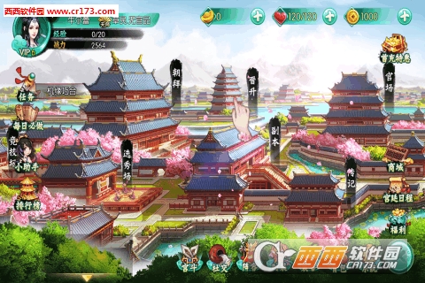 锦绣未央安卓版