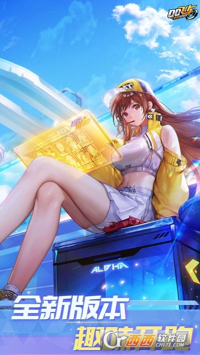 QQ飞车手游云游戏2022最新版