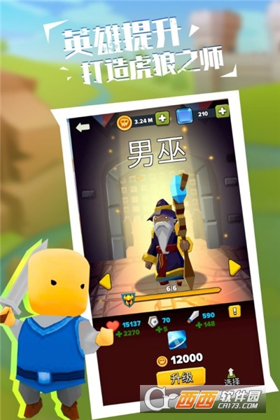 军团大战免广告版