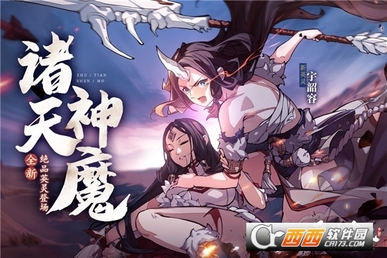 天地劫幽城再临